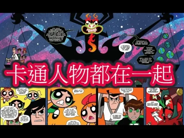 【睿x漫畫】ben10的製作經歷你知道嗎?